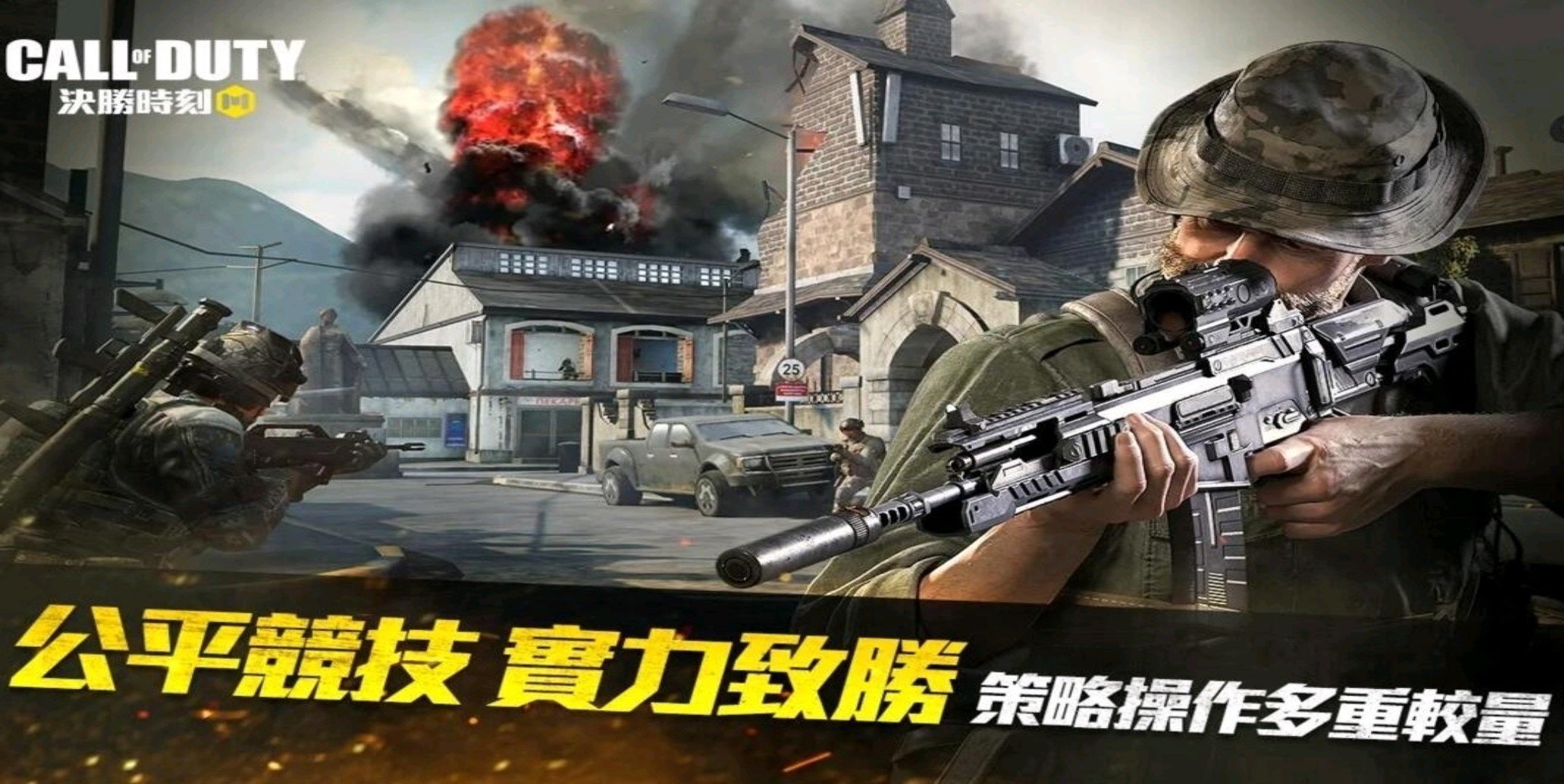 使命召唤台服官网版