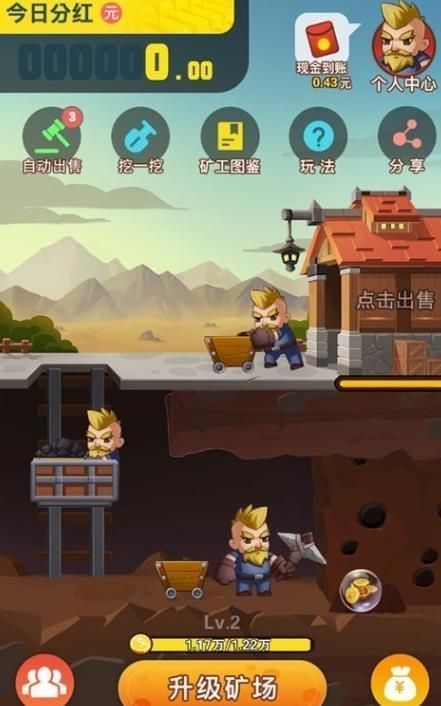 闪金大亨红包版