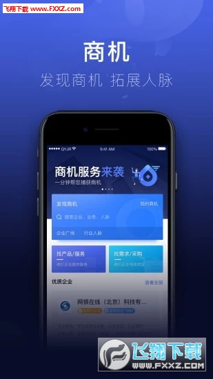 企业金融
