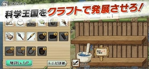 DrSTONE 工艺对战