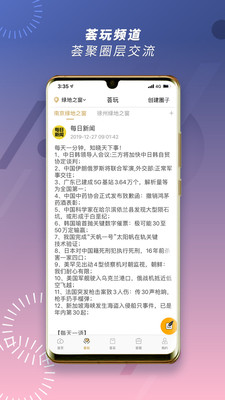 绿地荟生活