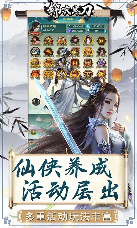 锦衣寒刀官方版