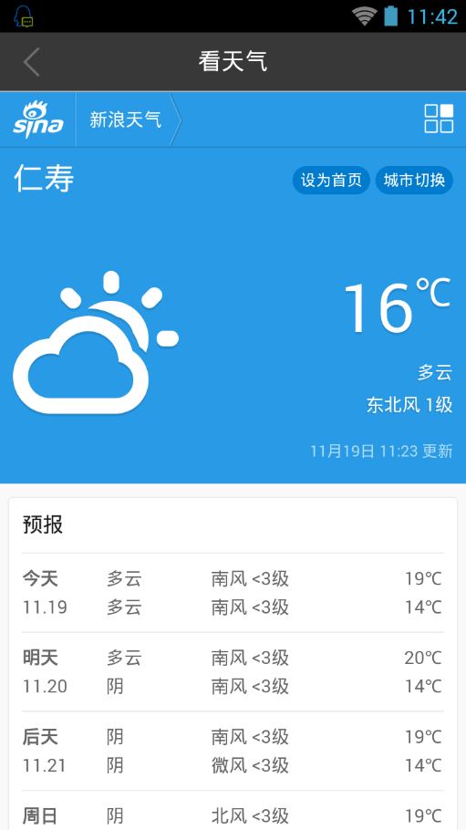 掌上常熟