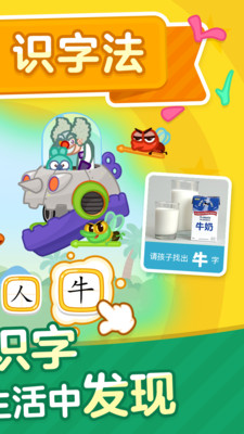 叫叫识字宝宝认字早教版