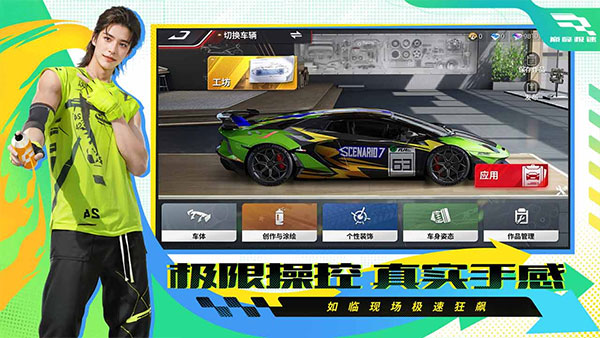 巅峰极速中文版