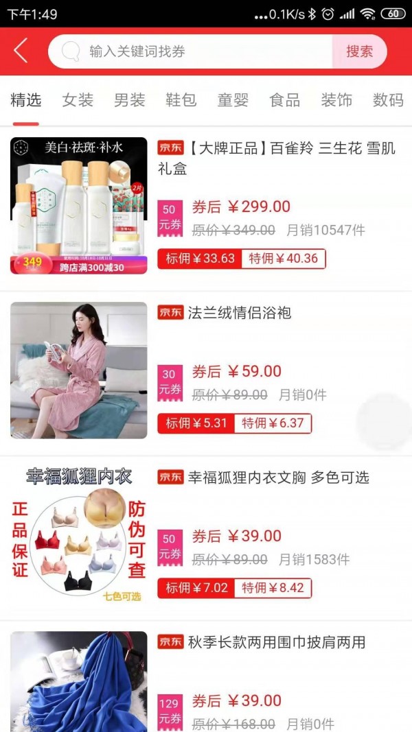 哇物