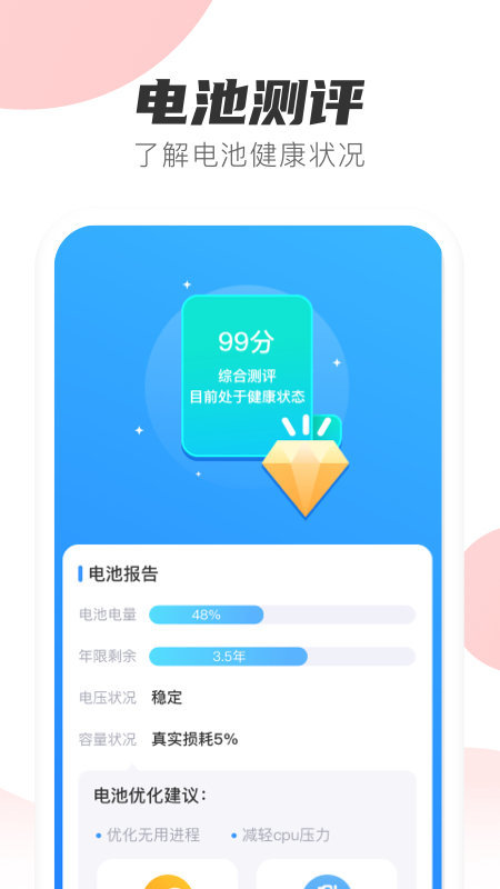 如意充电红包版