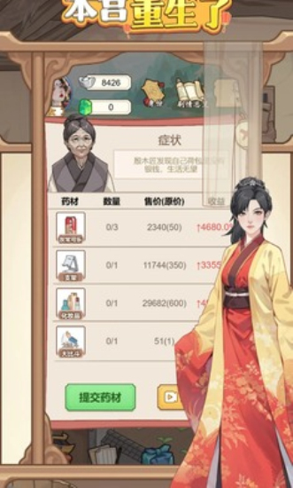 本宫重生了免广告