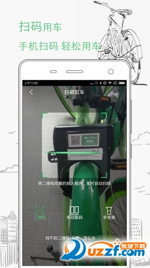 快兔出行