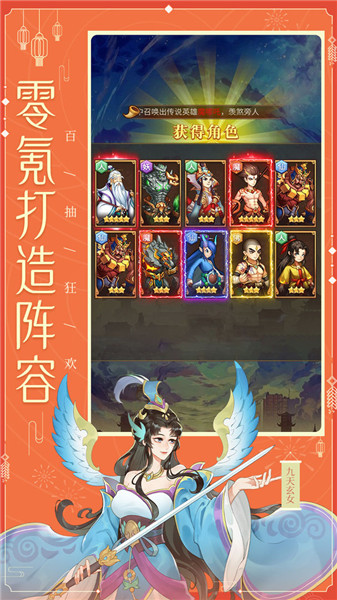 少年宝莲灯无限元宝  内购版