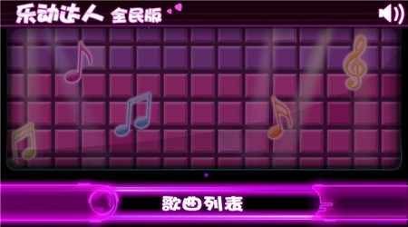 乐动达人安卓版