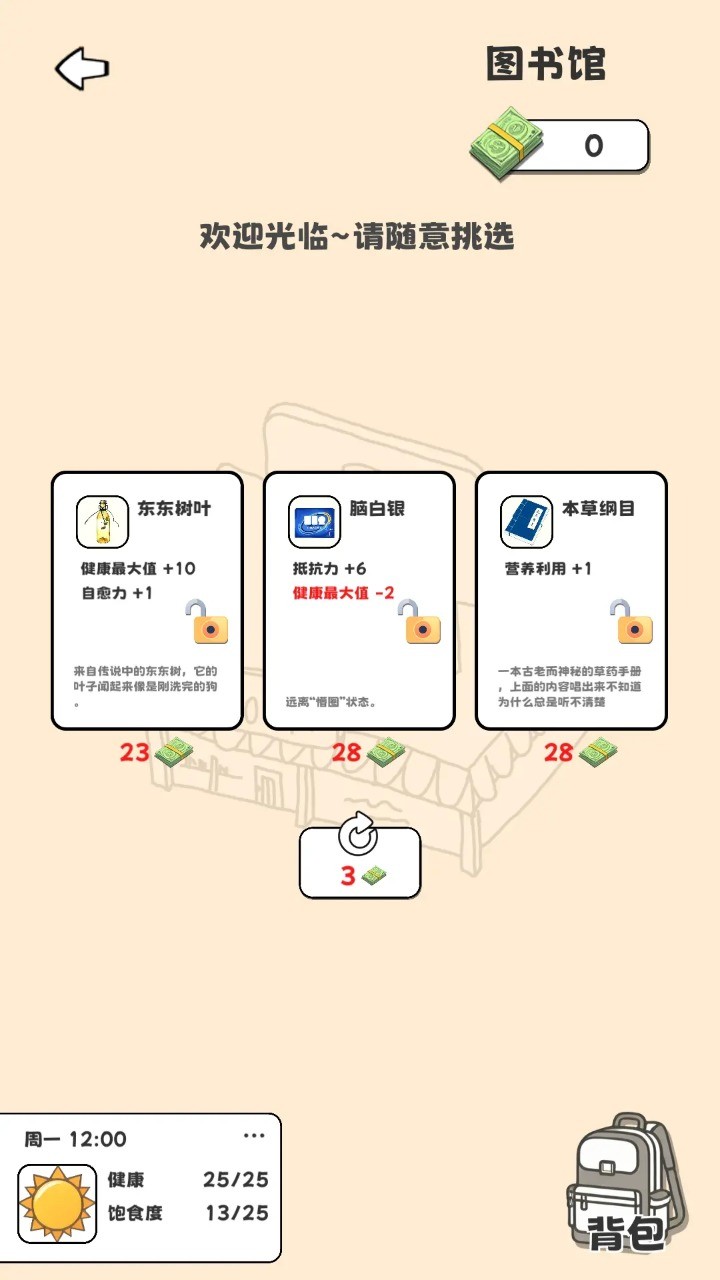 重生我要当乞丐