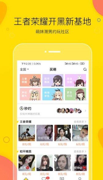 500畅聊