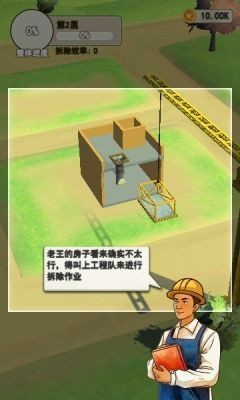 基建我最强