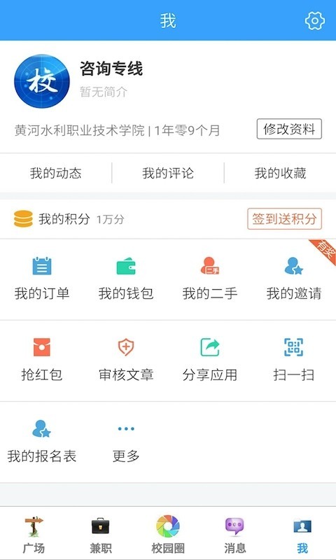 汴校通