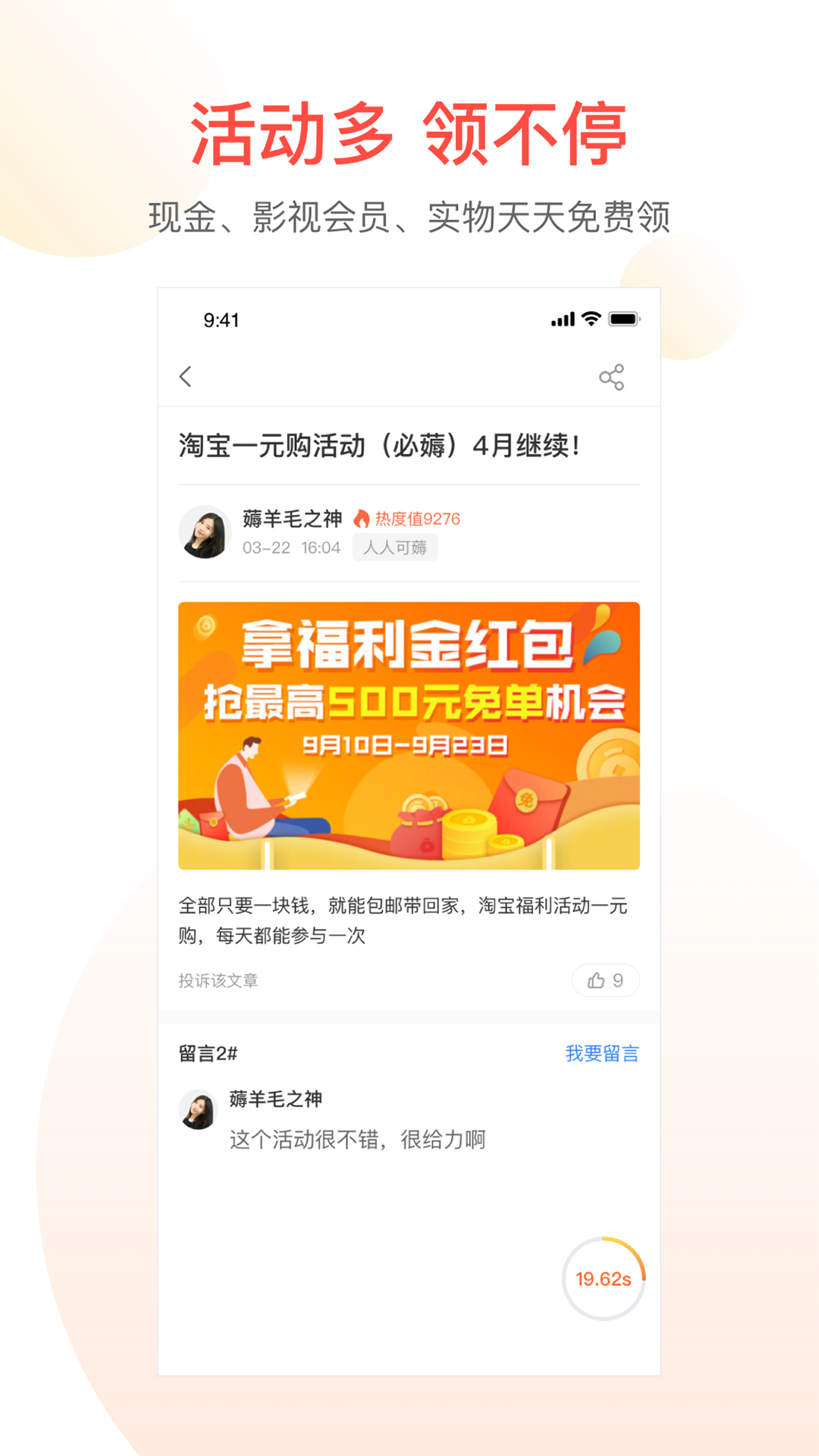 PP互助