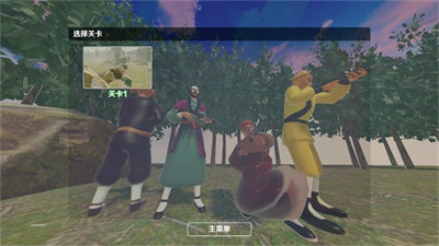 西游记造梦大乱斗