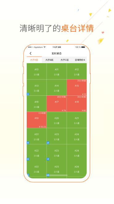 点菜宝2.0安卓版