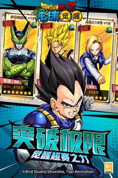 龙珠觉醒官网版