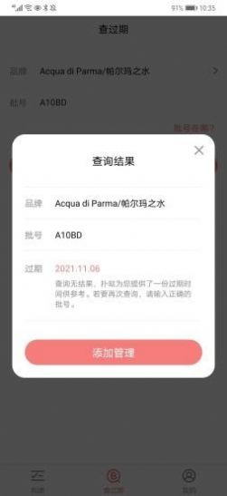 扑哒护肤
