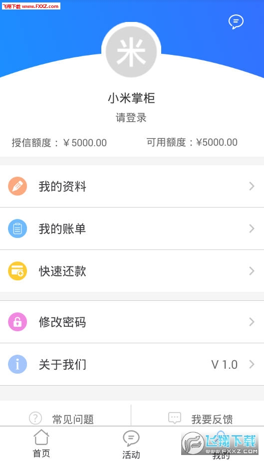 小米掌柜