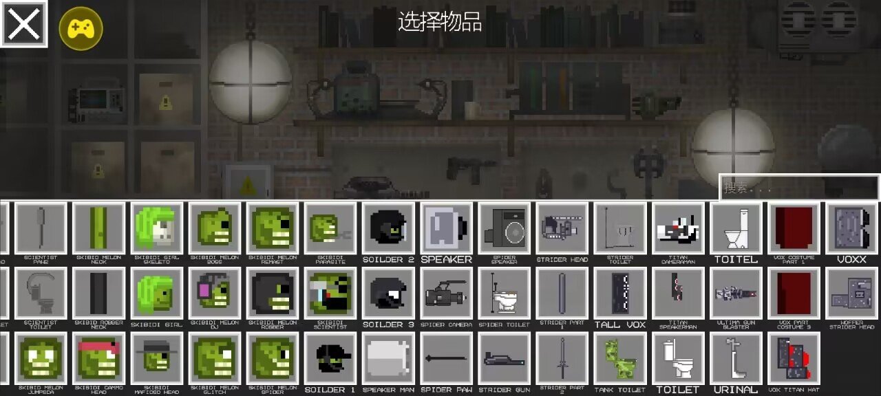 甜瓜游乐场马桶人监控人模组