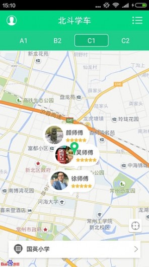 北斗学车手机版