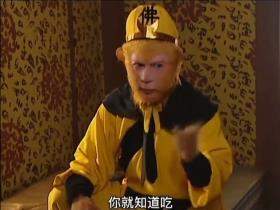 孙悟空吃吃吃就知道吃表情包