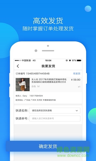 多商管家