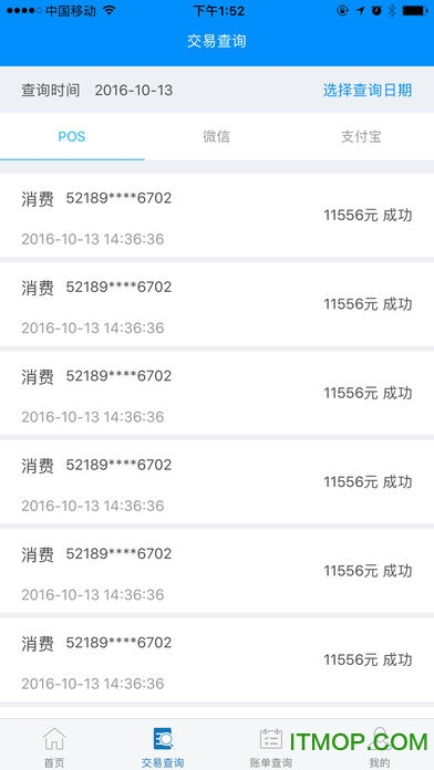 瑞易生活商户版