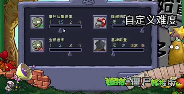 植物大战僵尸嫁接植物版