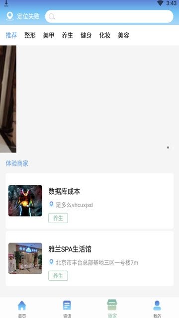 幕僚美人安卓版