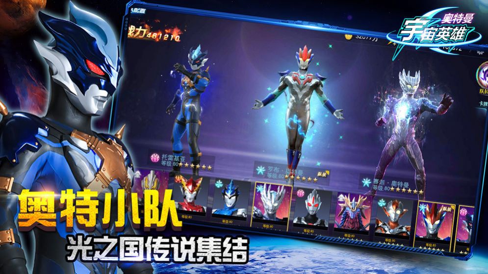 奥特曼融合激战安装