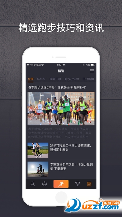 Runtopia(咕咚海外版)