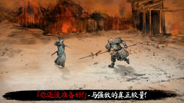 浪人末代武士免谷歌版