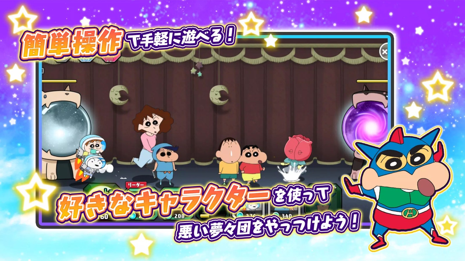 蜡笔小新VS屁屁小新中文版