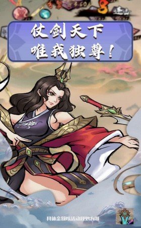 好大一把剑赚钱版