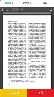 论文大全