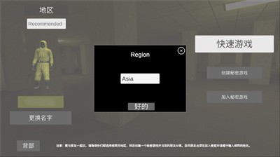后室联机版