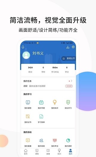 思极学堂