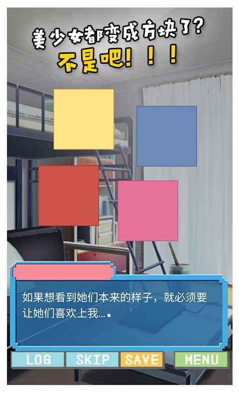 像素女友中文版