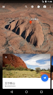 谷歌地球手机版2021