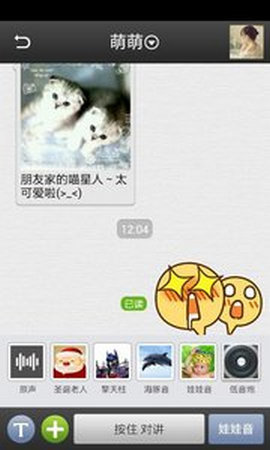飞聊flipchat