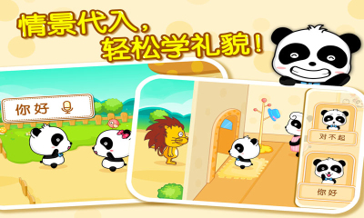 宝宝懂礼貌(幼儿教育)