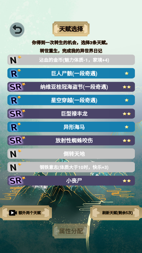 我的异世界日记