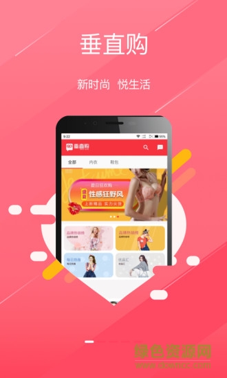 垂直购