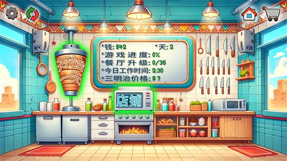 沙威玛传奇mc版