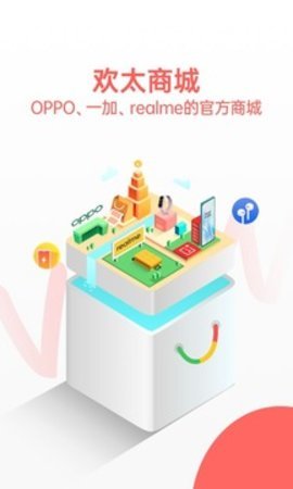 欢太商城