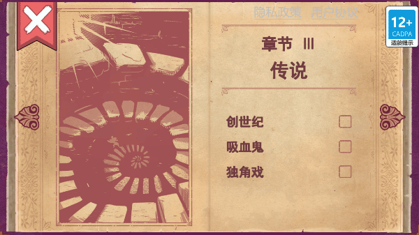 Storyteller中文版(彩色世界)