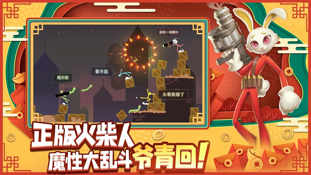 逗斗火柴人2023